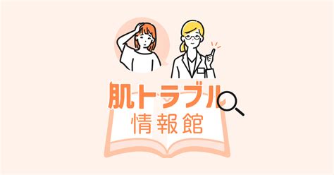 バストトップ（乳首・乳輪など）のかゆみ 原因・症状・治療。